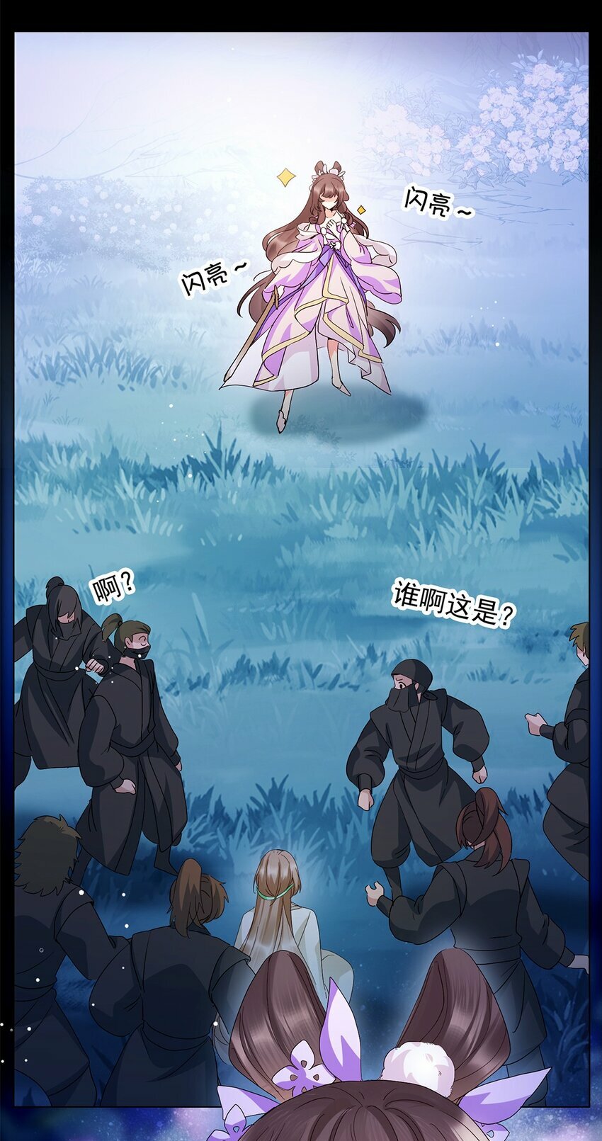 01 小美人，我保护你！14