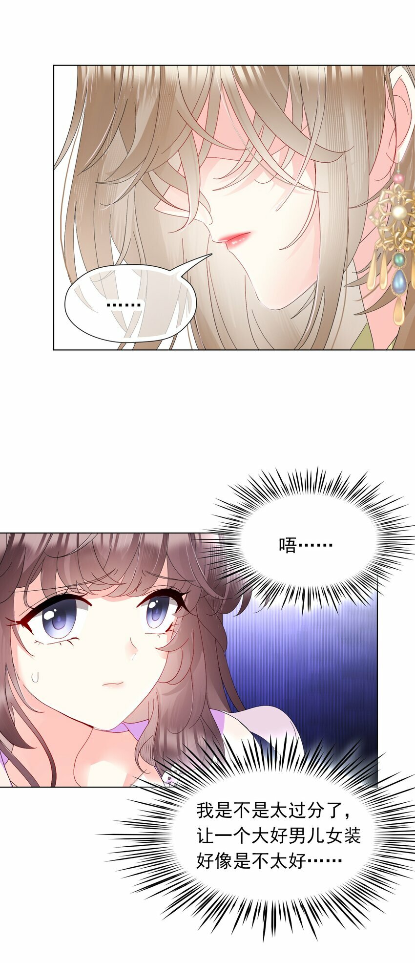 03 我这样，好奇怪41