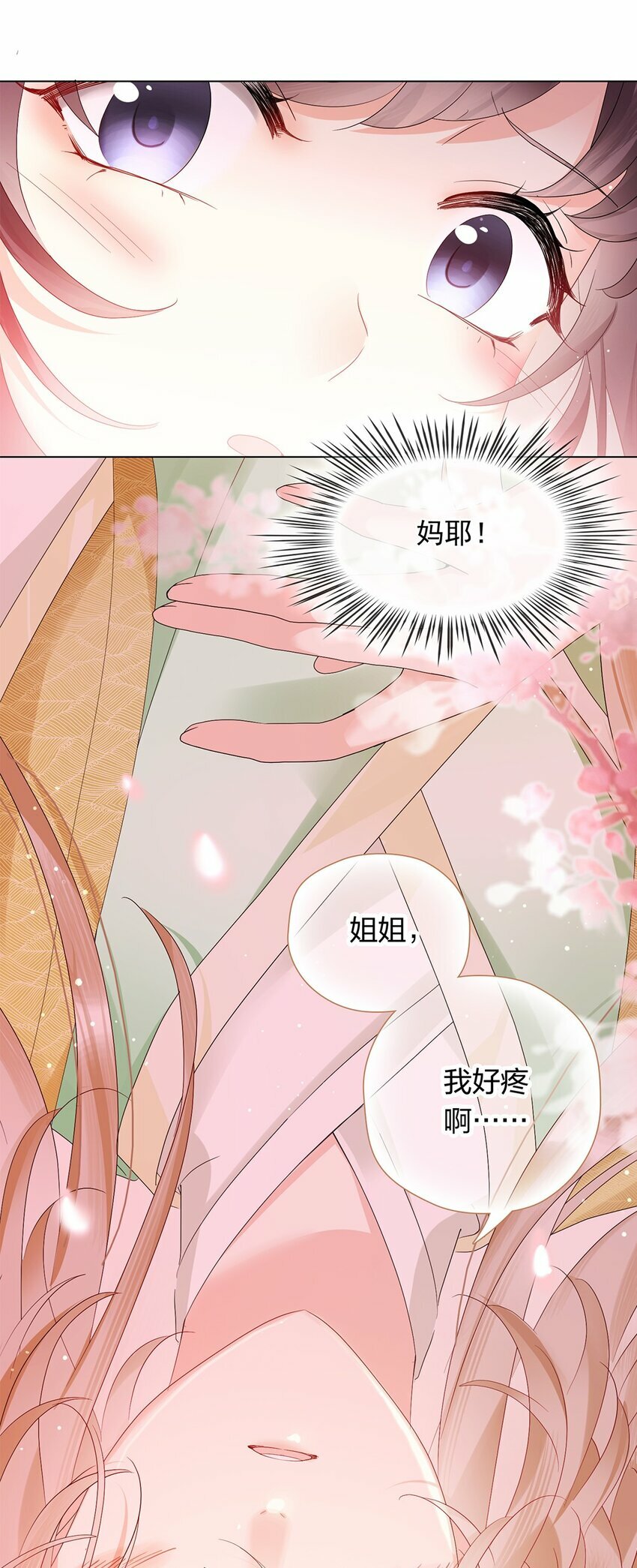 02 姐姐，我好疼啊32