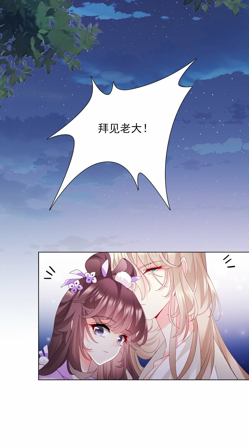 07 当老大，将计就计27