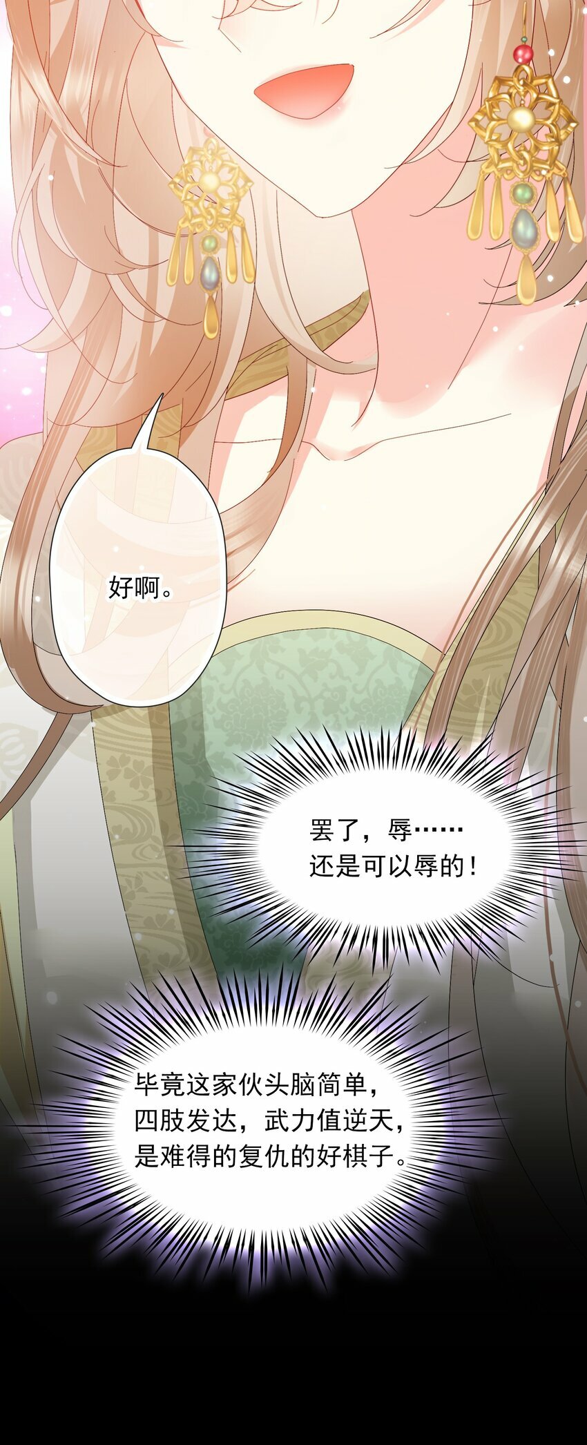 04 美人，买一送一17