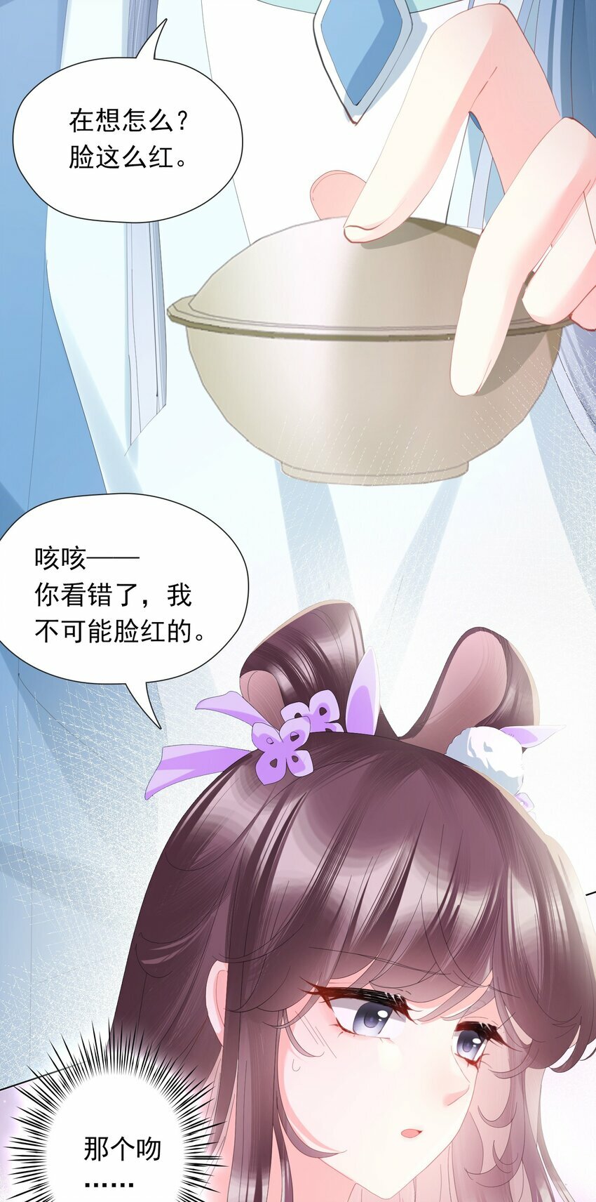 07 当老大，将计就计38
