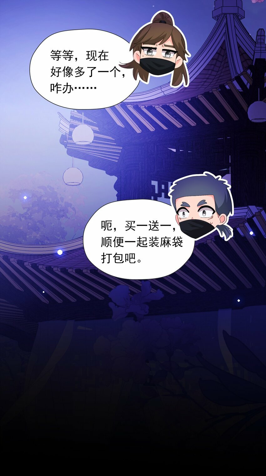 04 美人，买一送一35