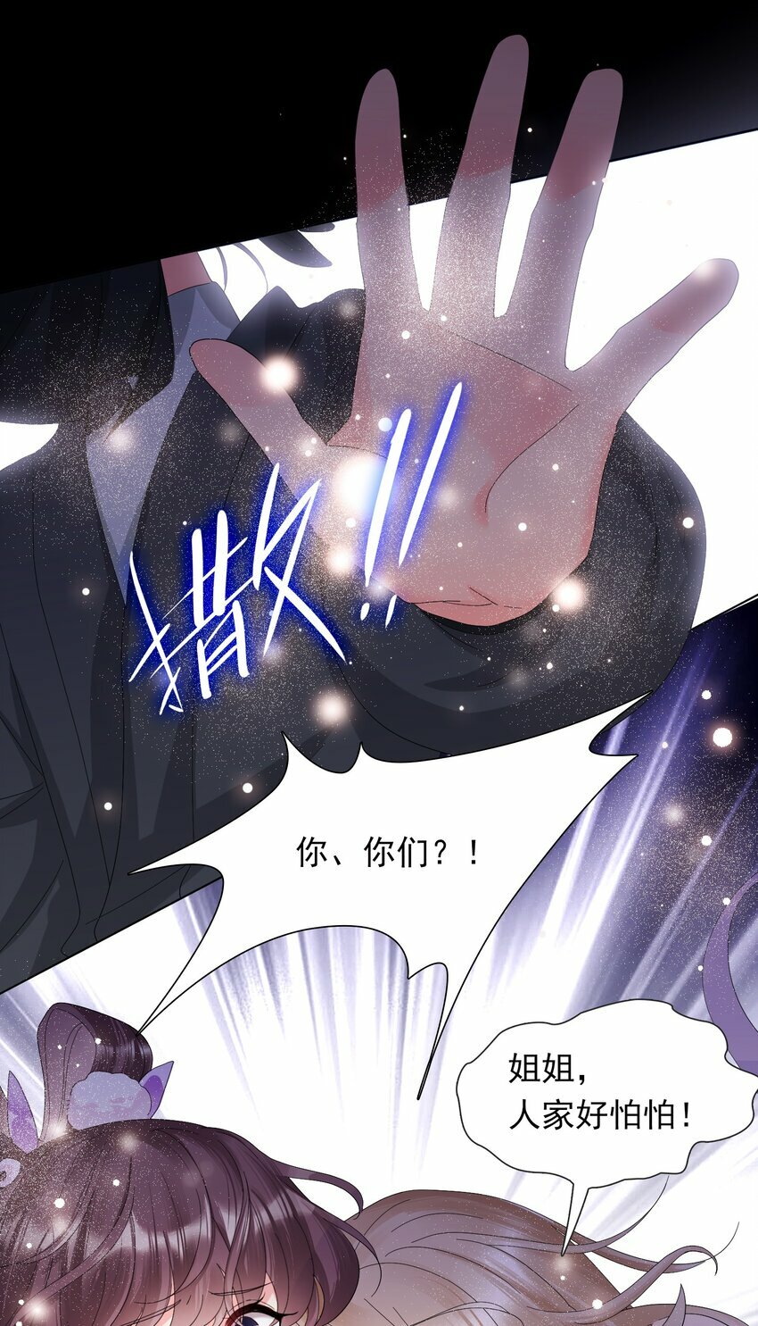 04 美人，买一送一32
