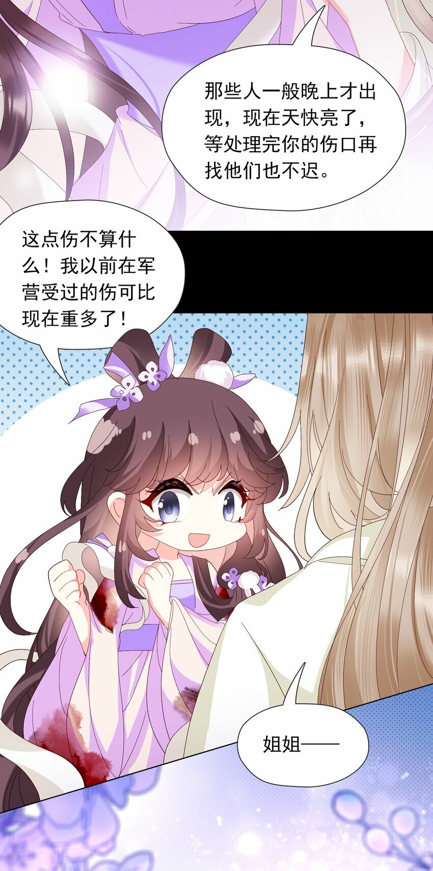 07 当老大，将计就计3