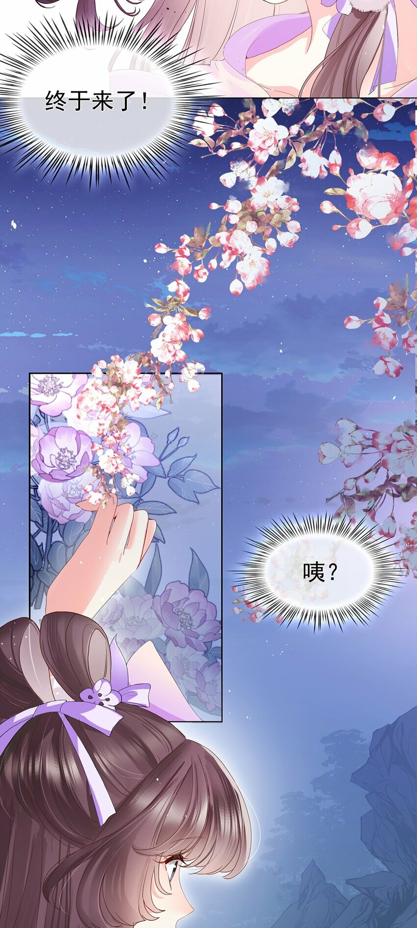 01 小美人，我保护你！7