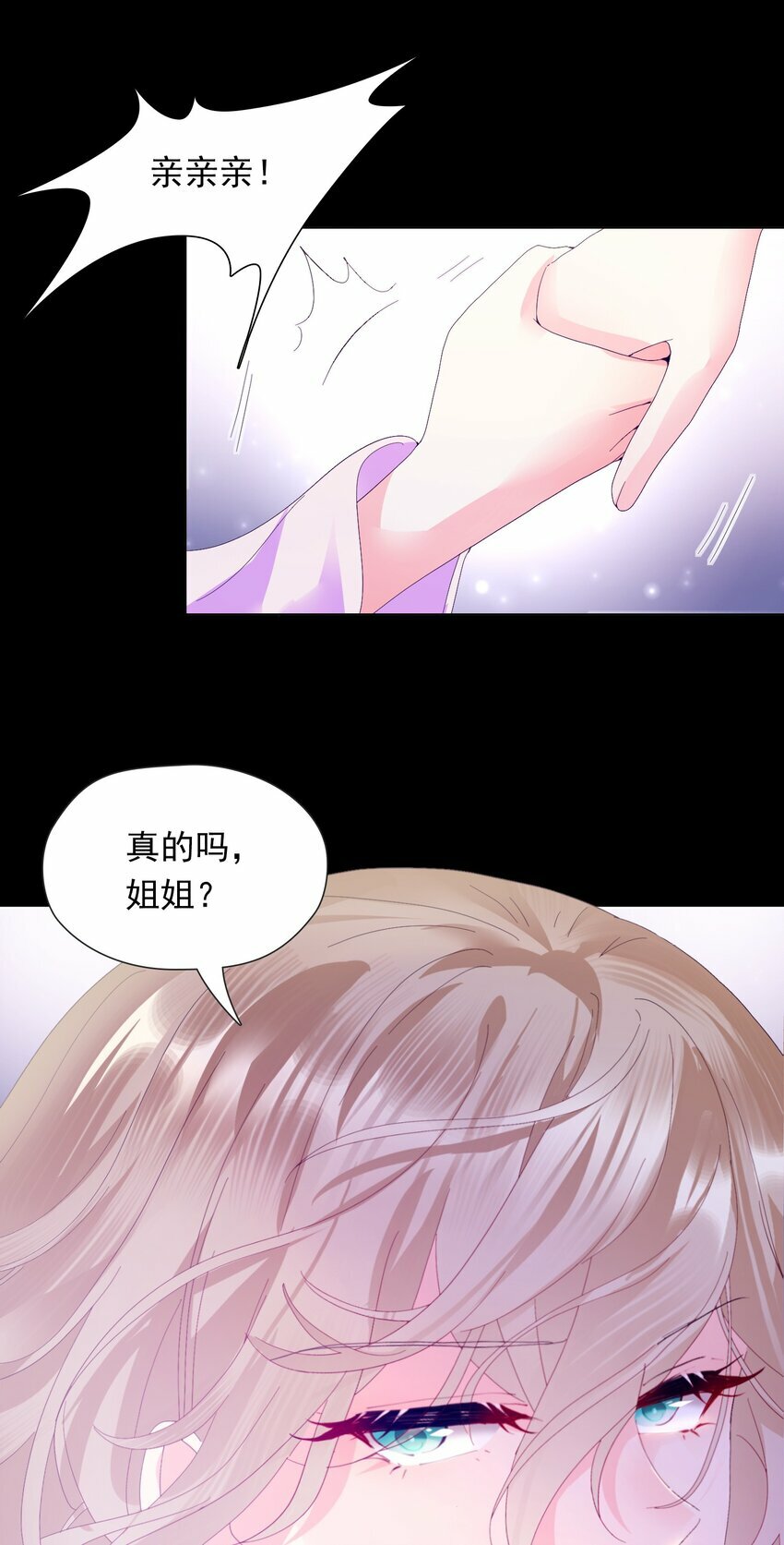 07 当老大，将计就计23