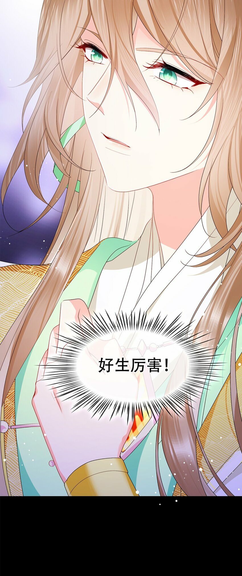 01 小美人，我保护你！18