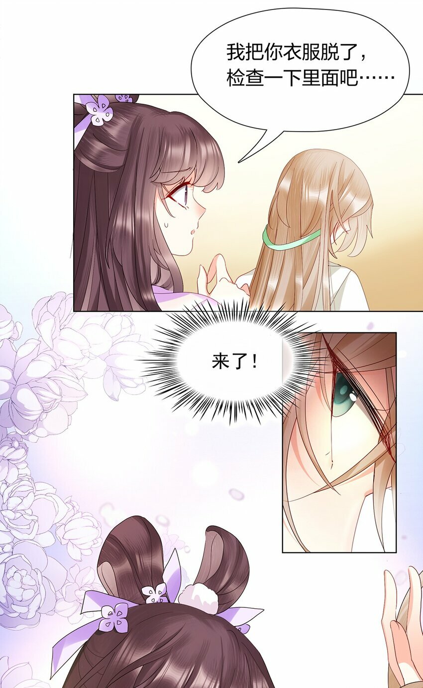 02 姐姐，我好疼啊30
