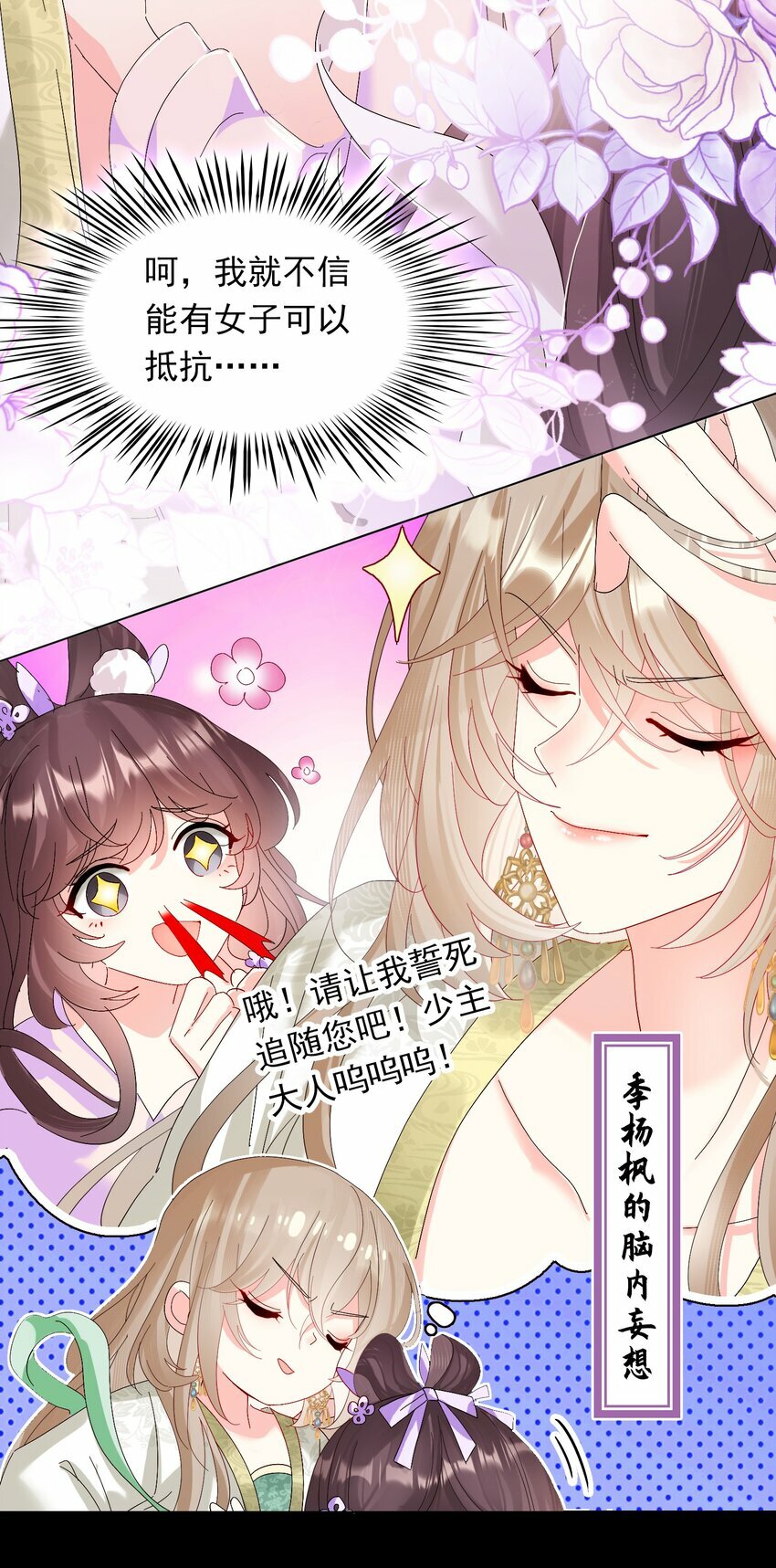 04 美人，买一送一25