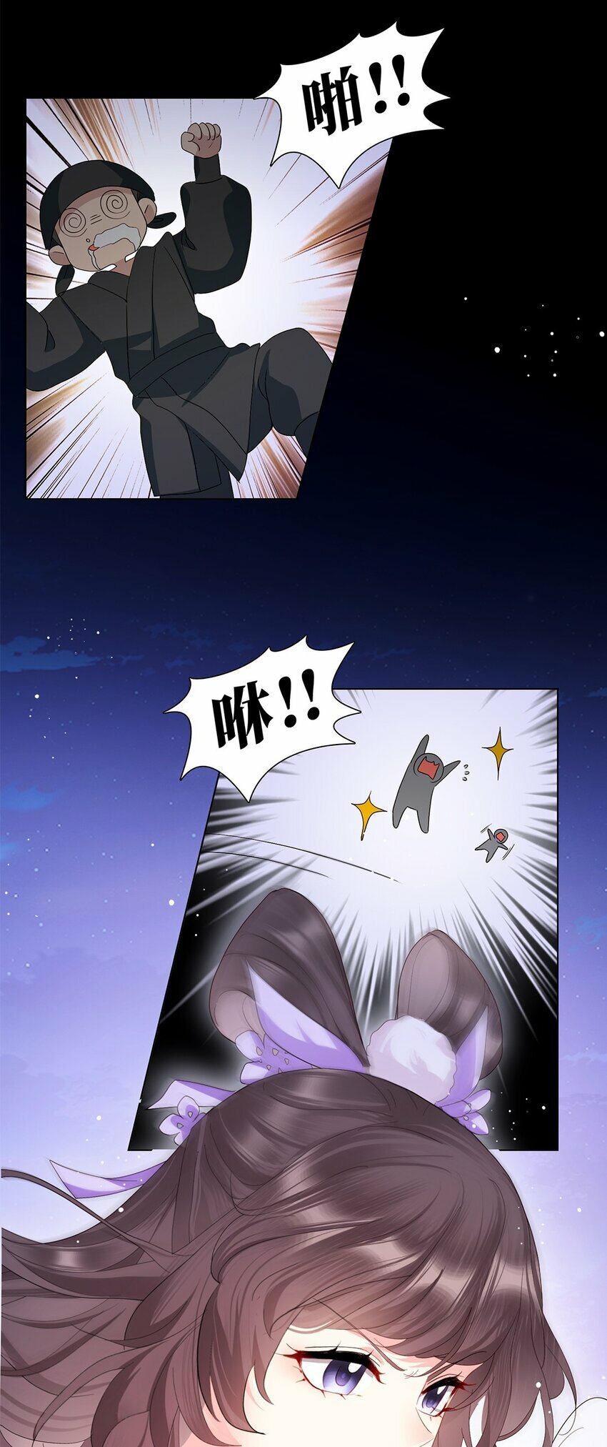 01 小美人，我保护你！16