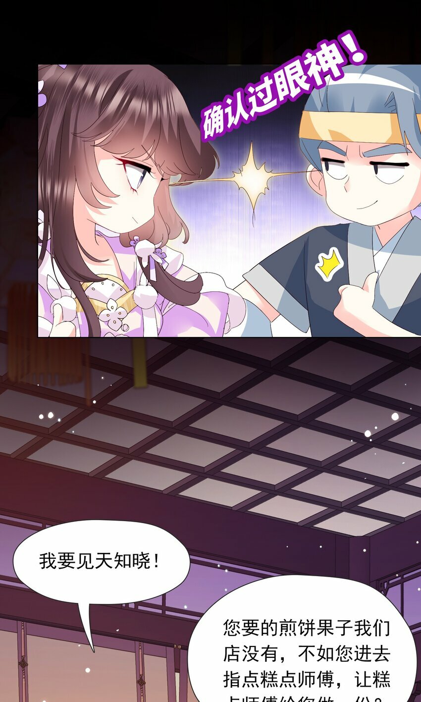 04 美人，买一送一6