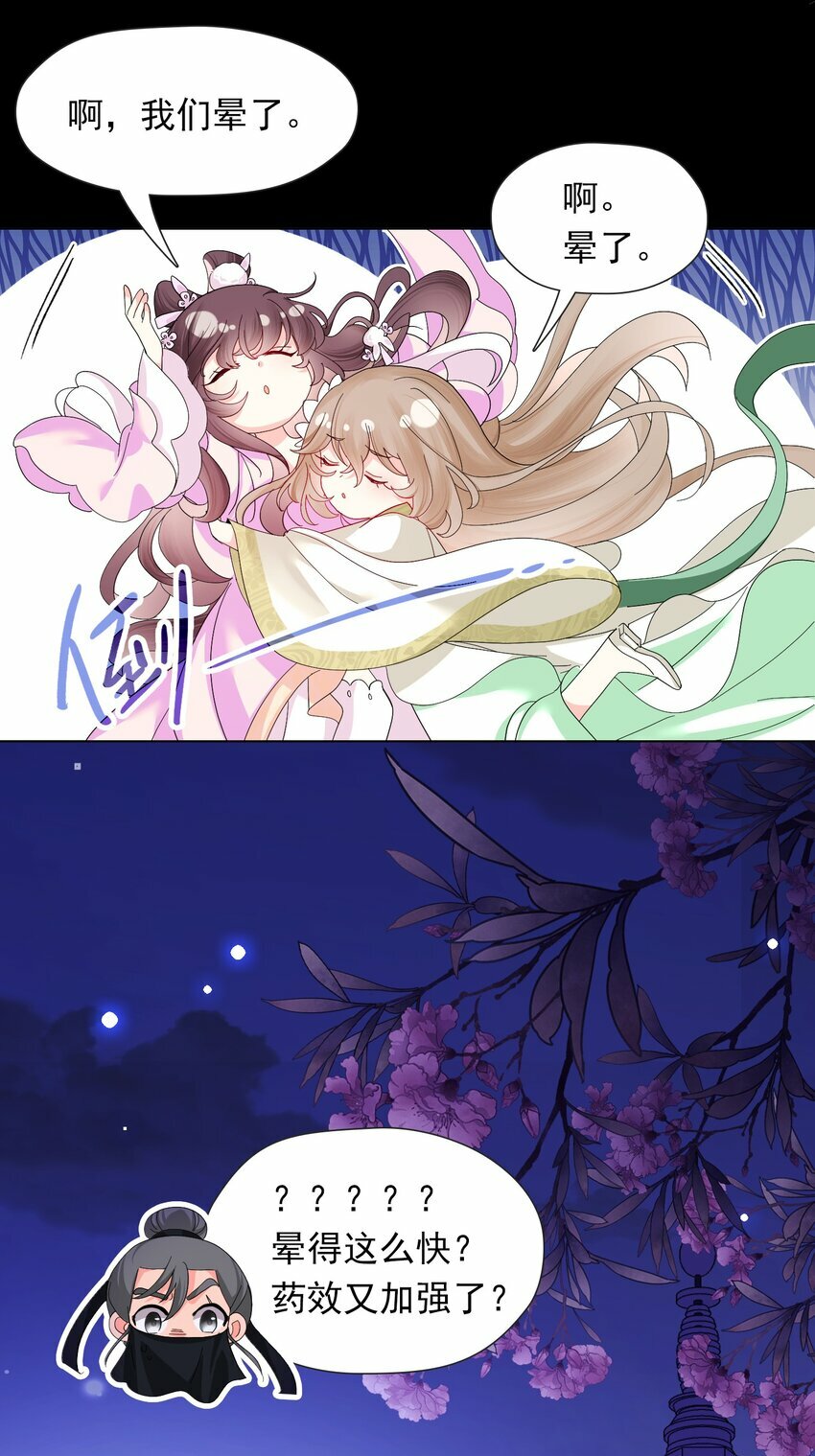 04 美人，买一送一34