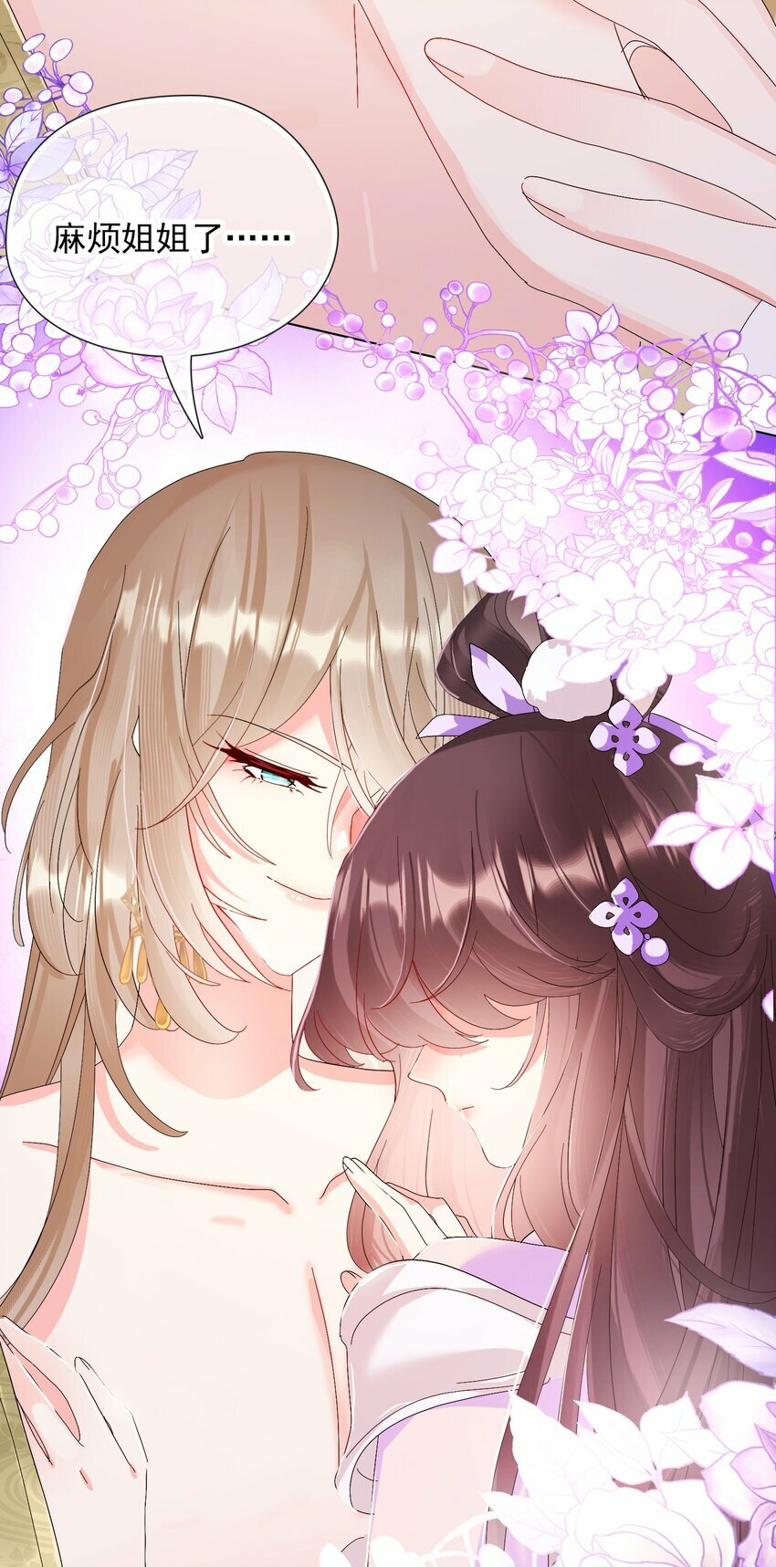 04 美人，买一送一24