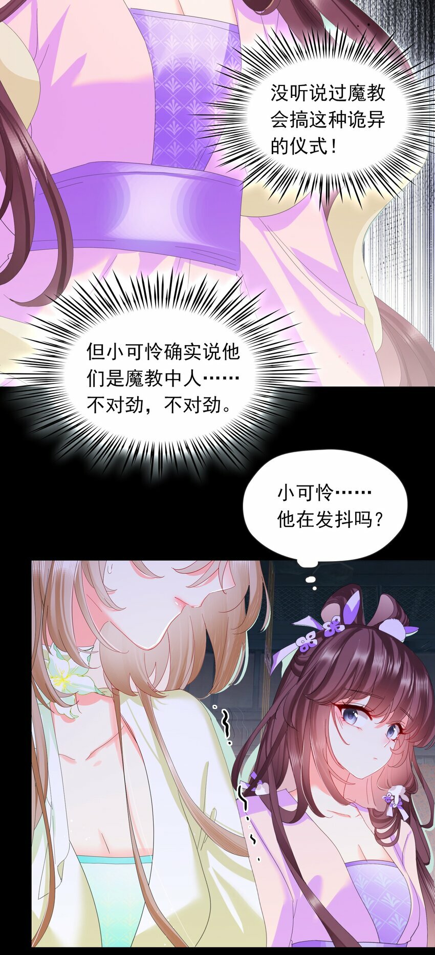 05 邪教，献祭32