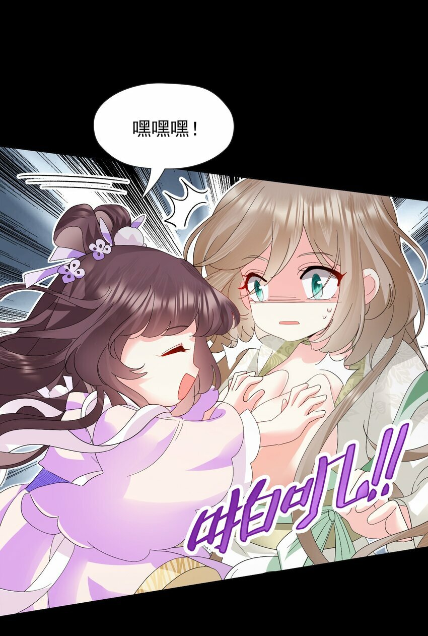 04 美人，买一送一14