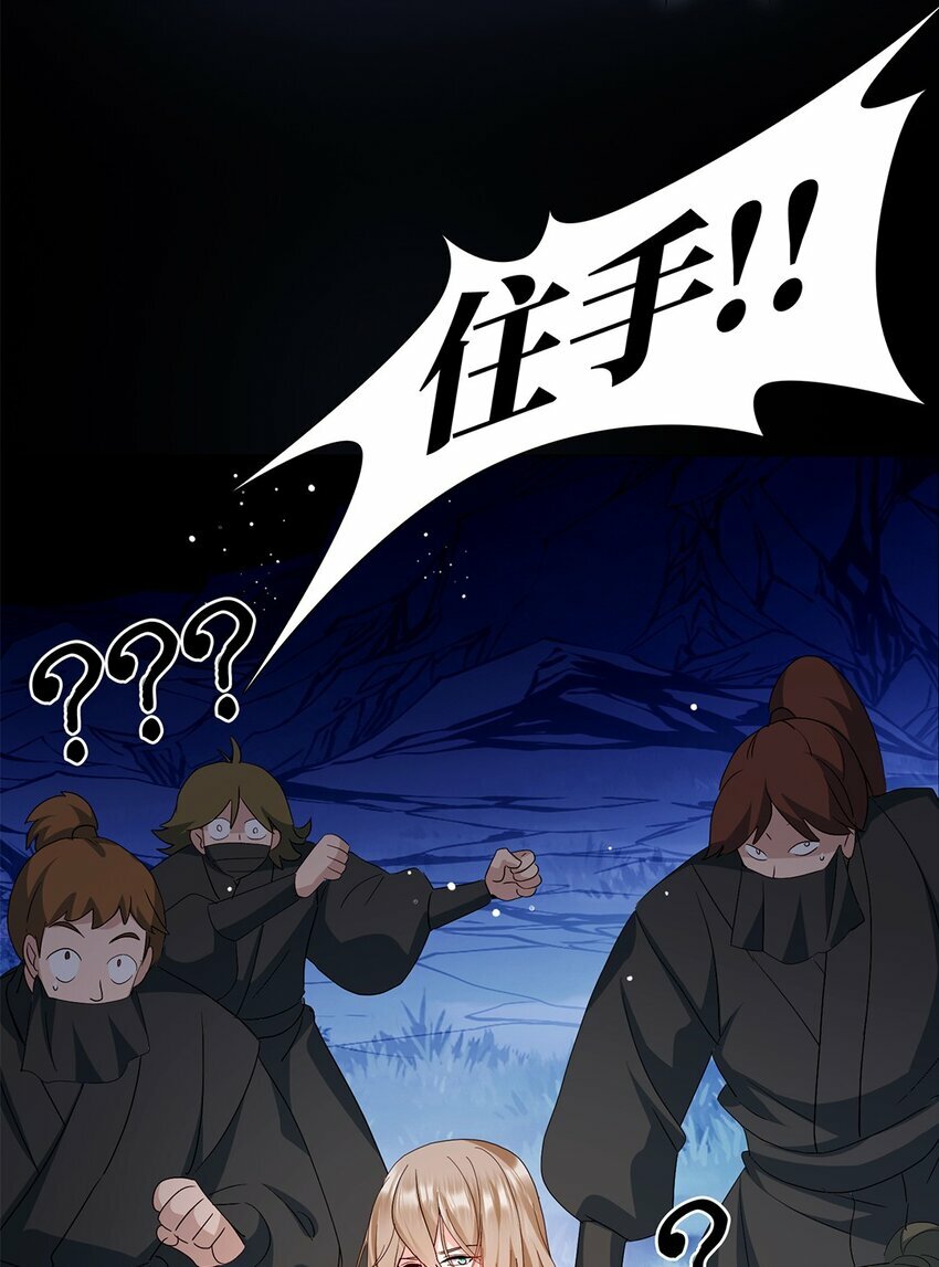 01 小美人，我保护你！12