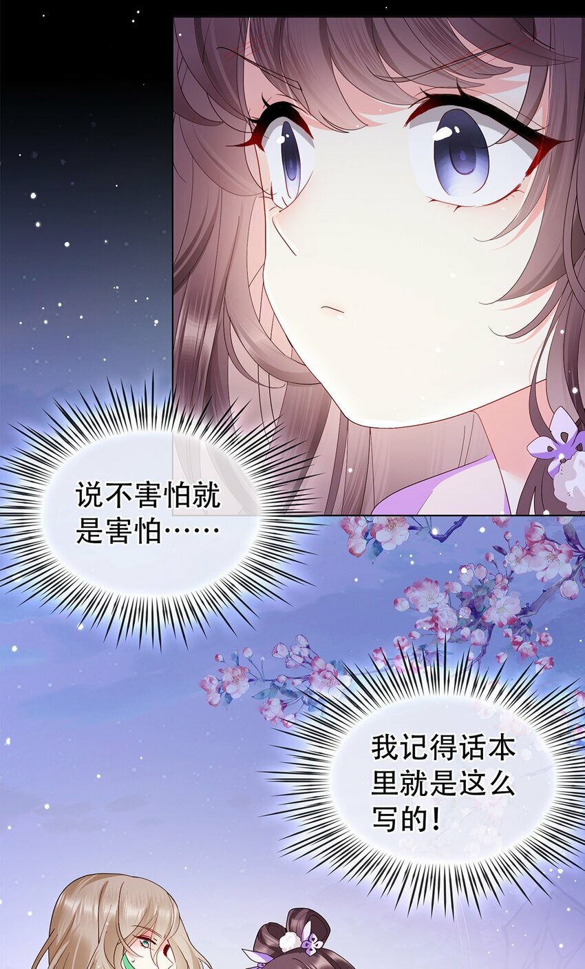 01 小美人，我保护你！26