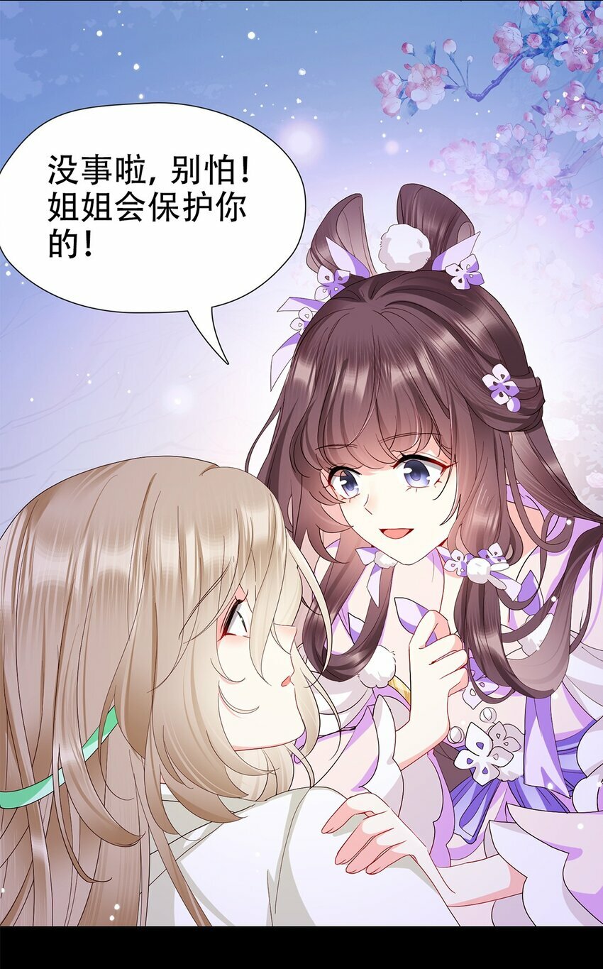 01 小美人，我保护你！24