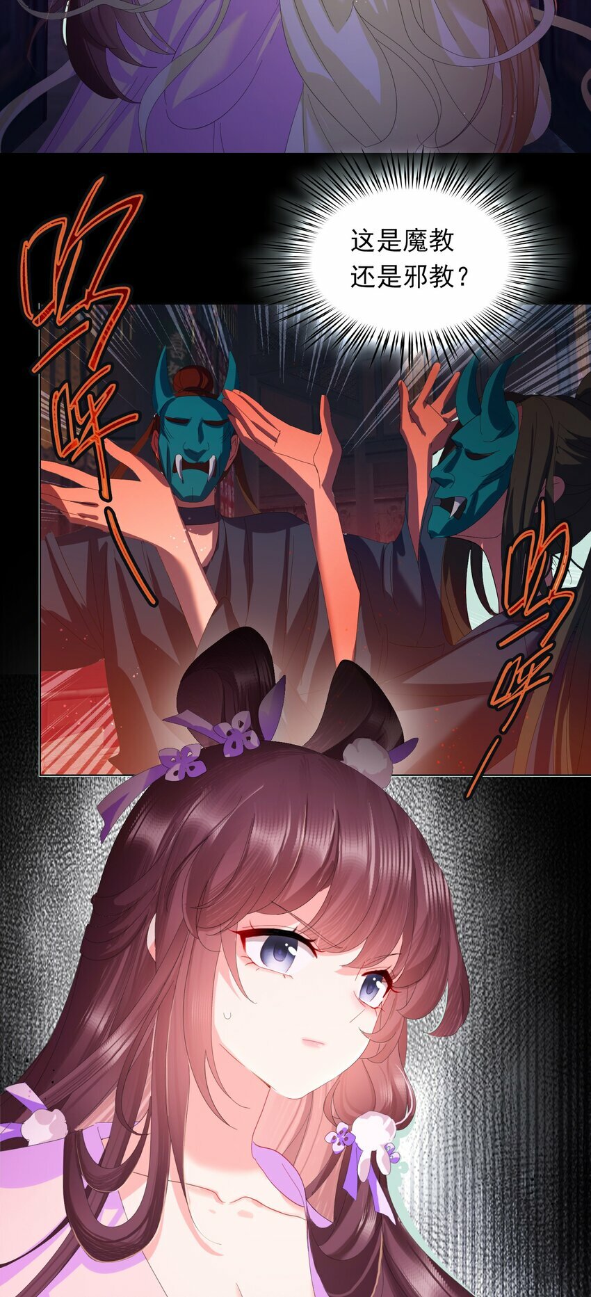 05 邪教，献祭31