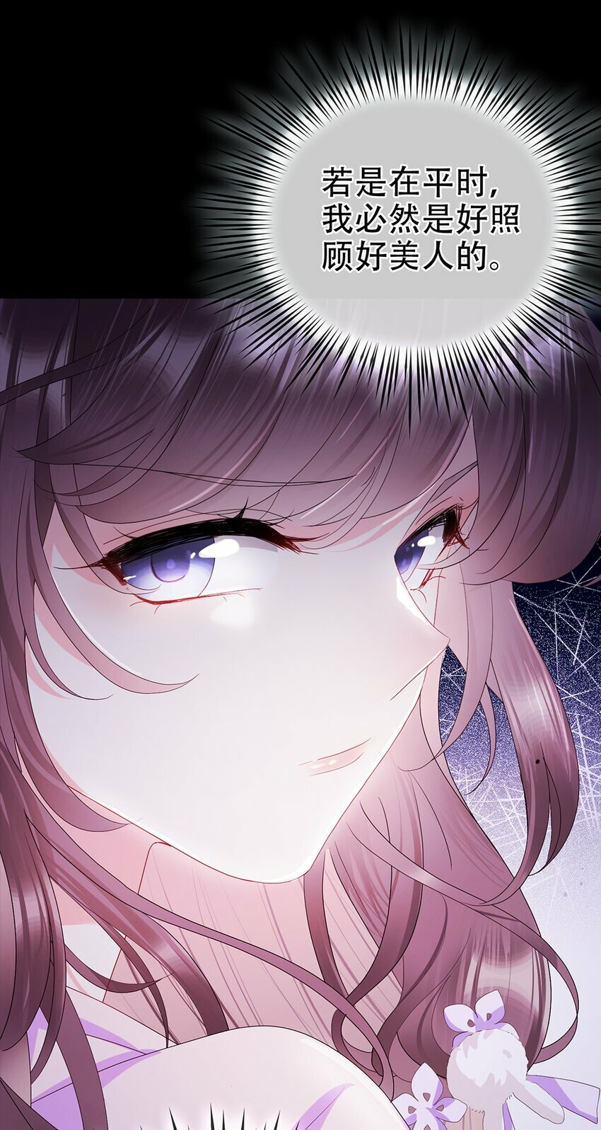 01 小美人，我保护你！33