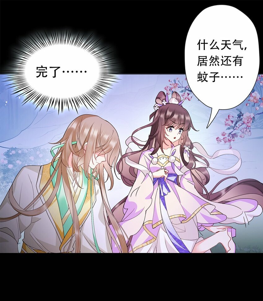 01 小美人，我保护你！29