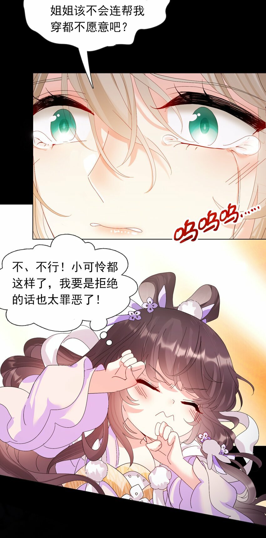 04 美人，买一送一21