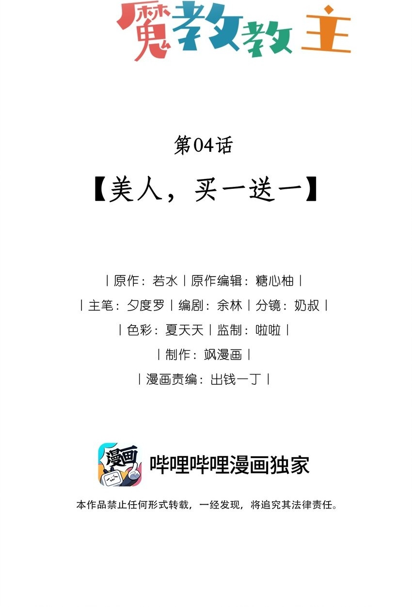 04 美人，买一送一1