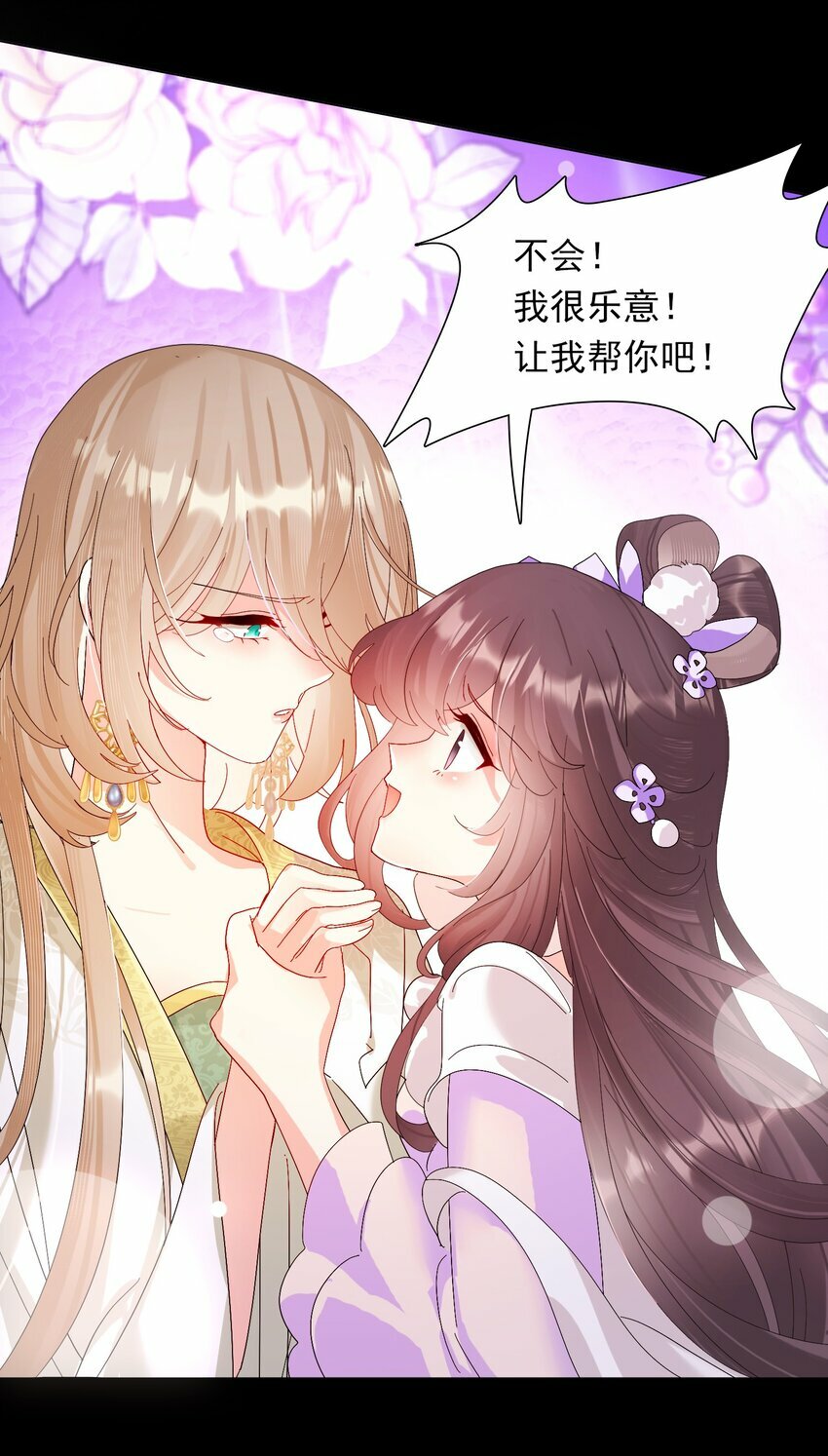 04 美人，买一送一22