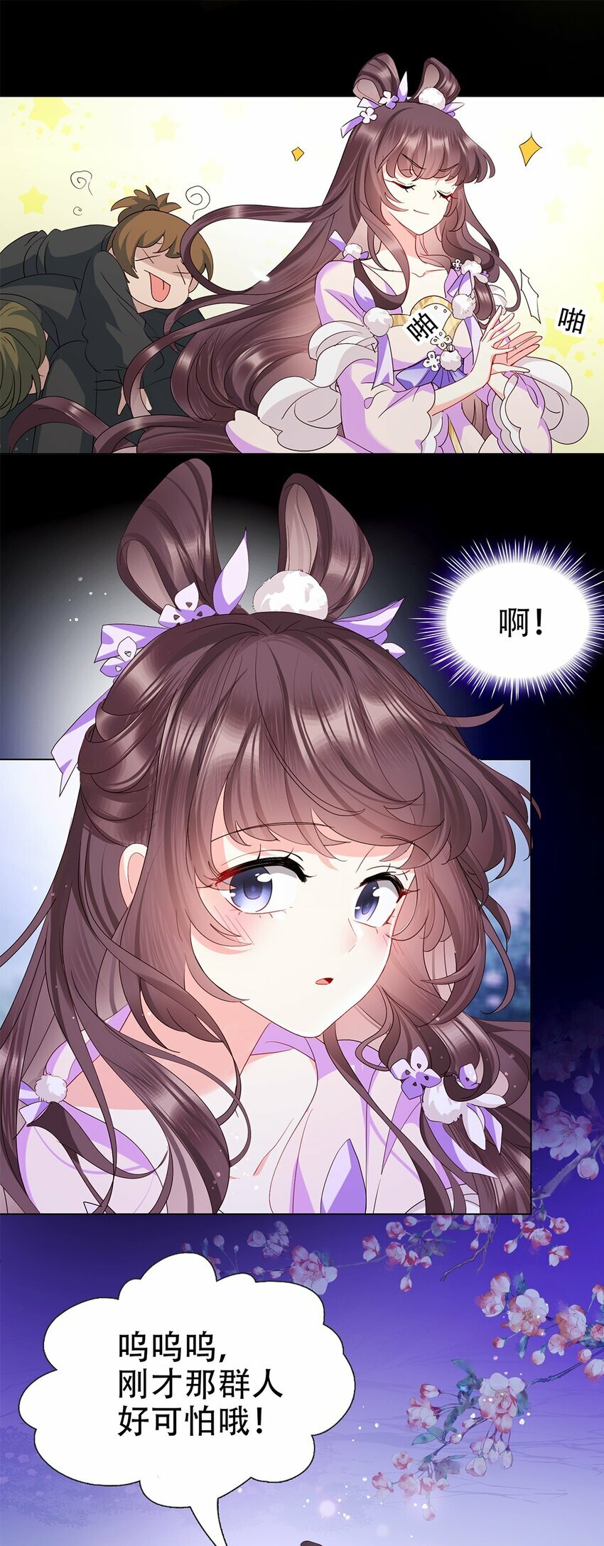 01 小美人，我保护你！19