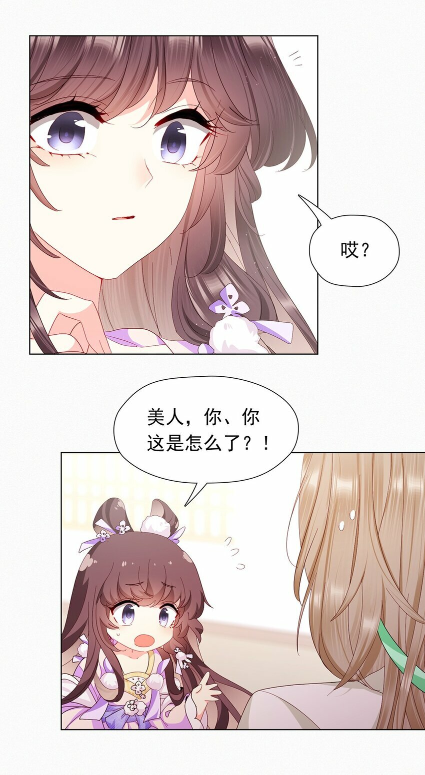 02 姐姐，我好疼啊27