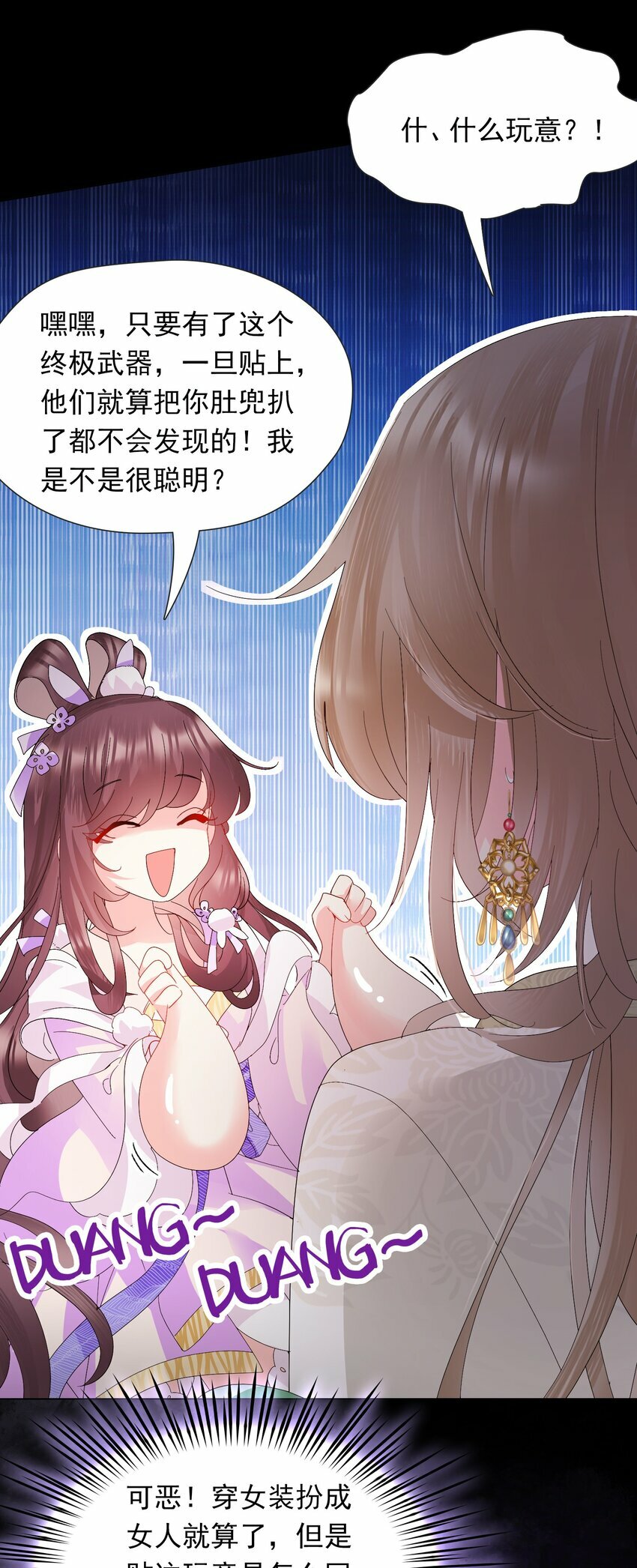 04 美人，买一送一15