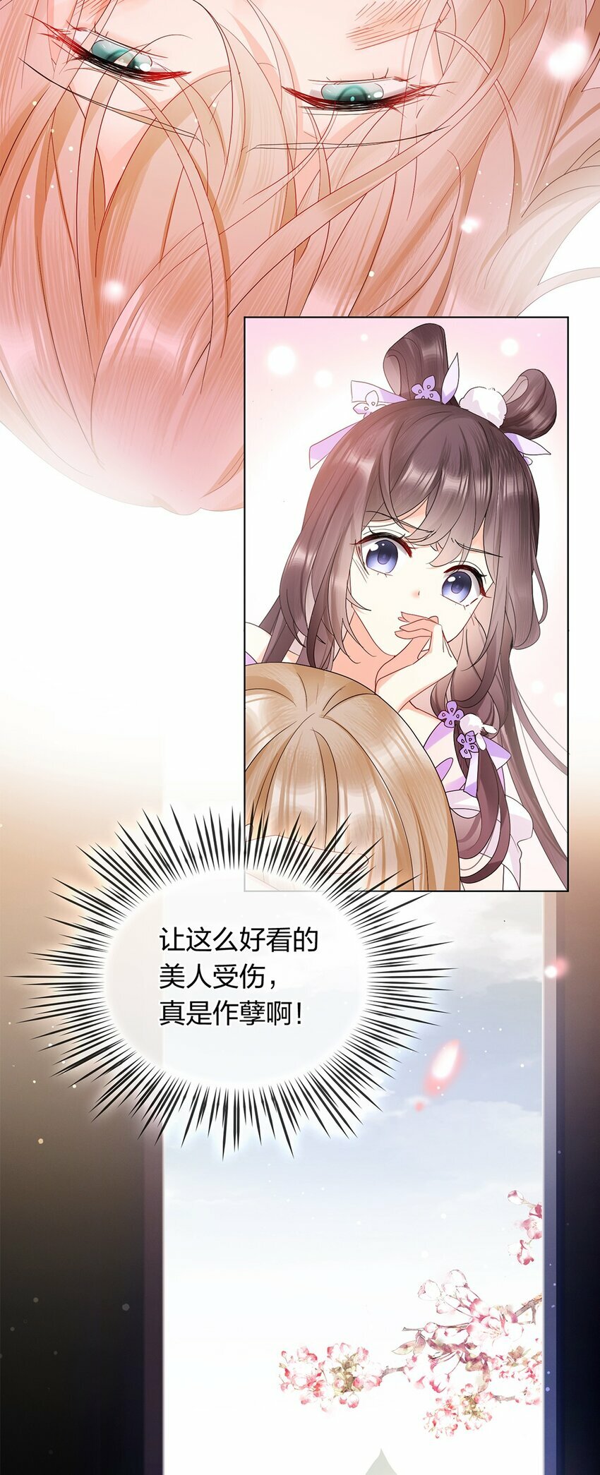 02 姐姐，我好疼啊33