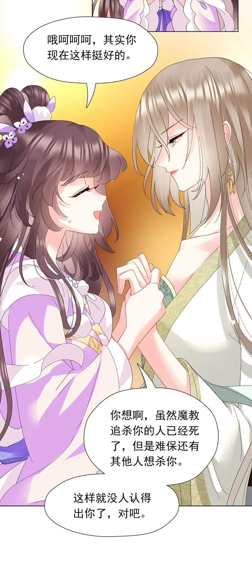 03 我这样，好奇怪40