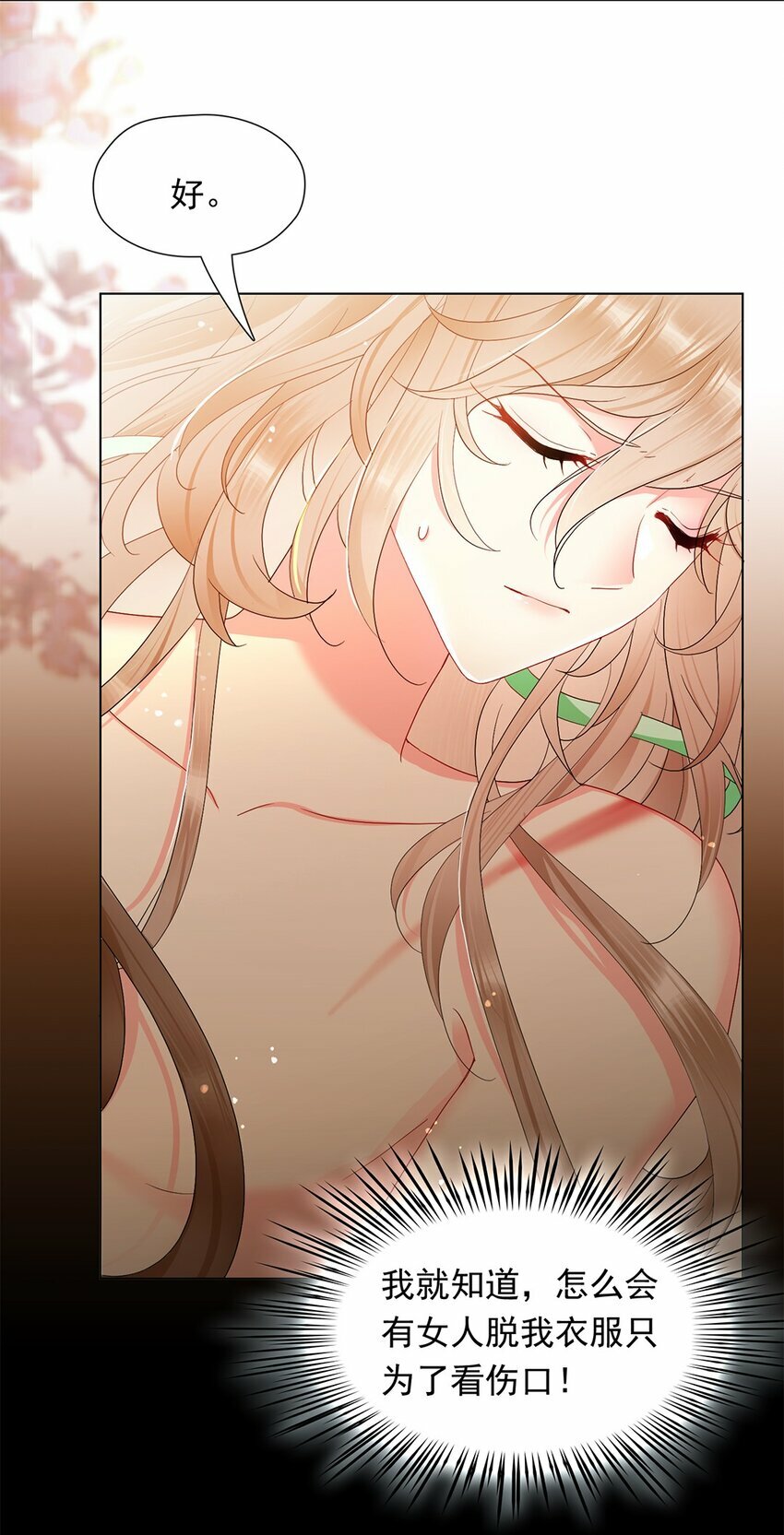03 我这样，好奇怪5