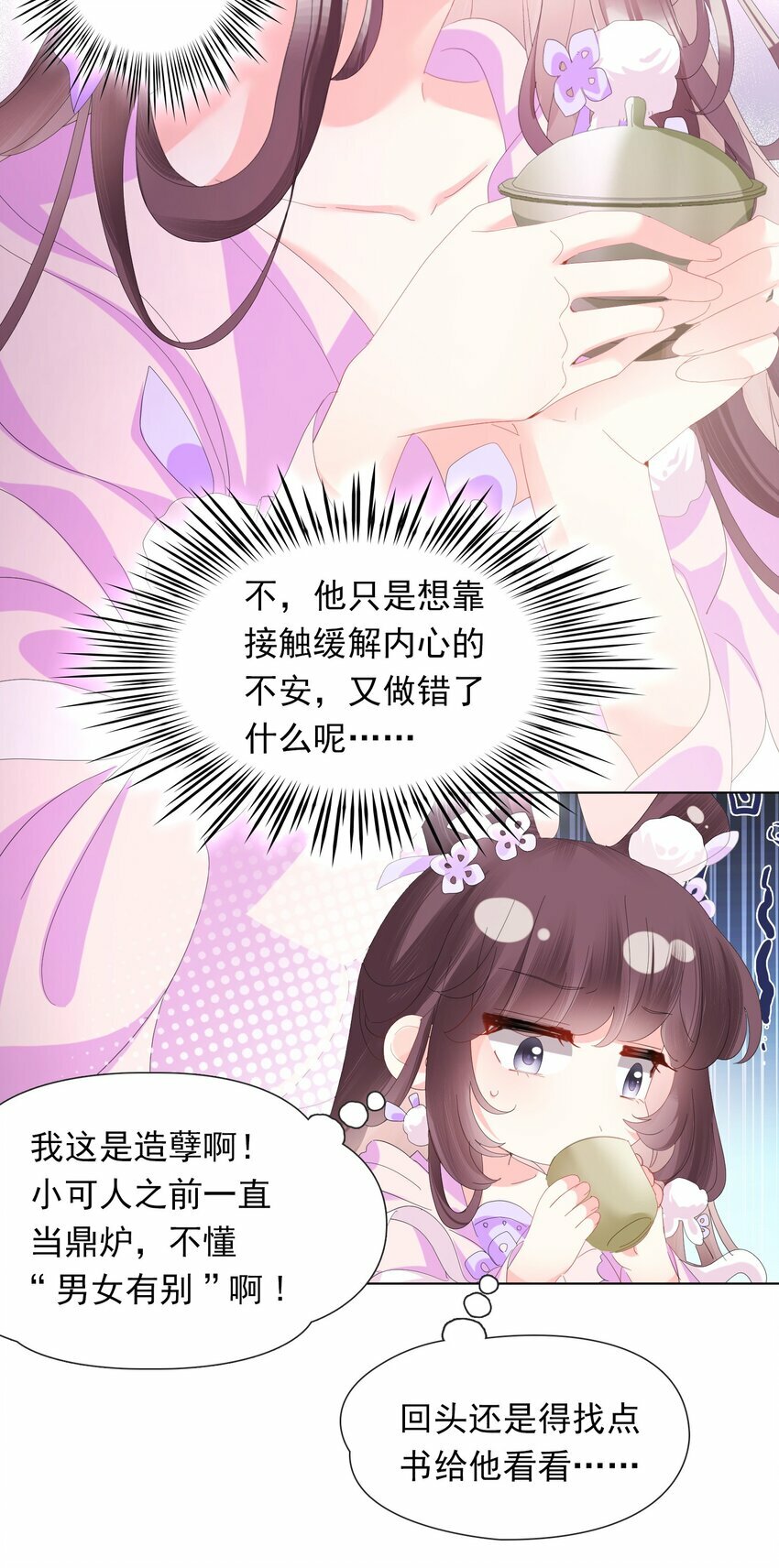 07 当老大，将计就计39
