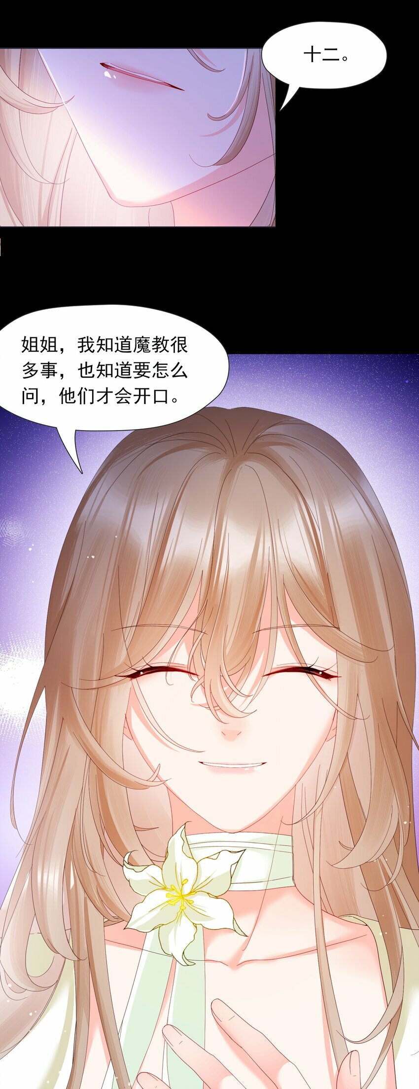 06 二十刀，加倍奉还18