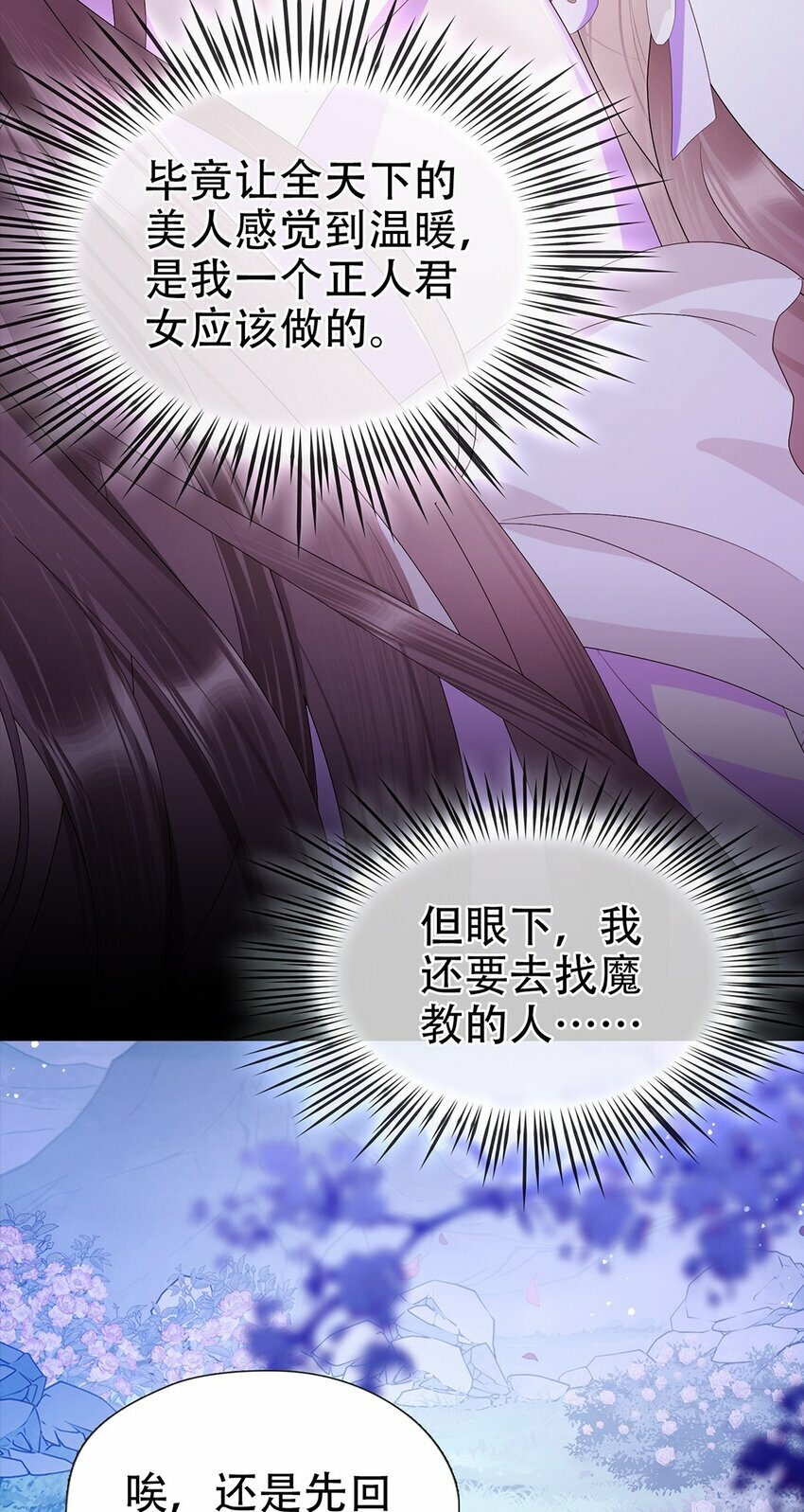 01 小美人，我保护你！34