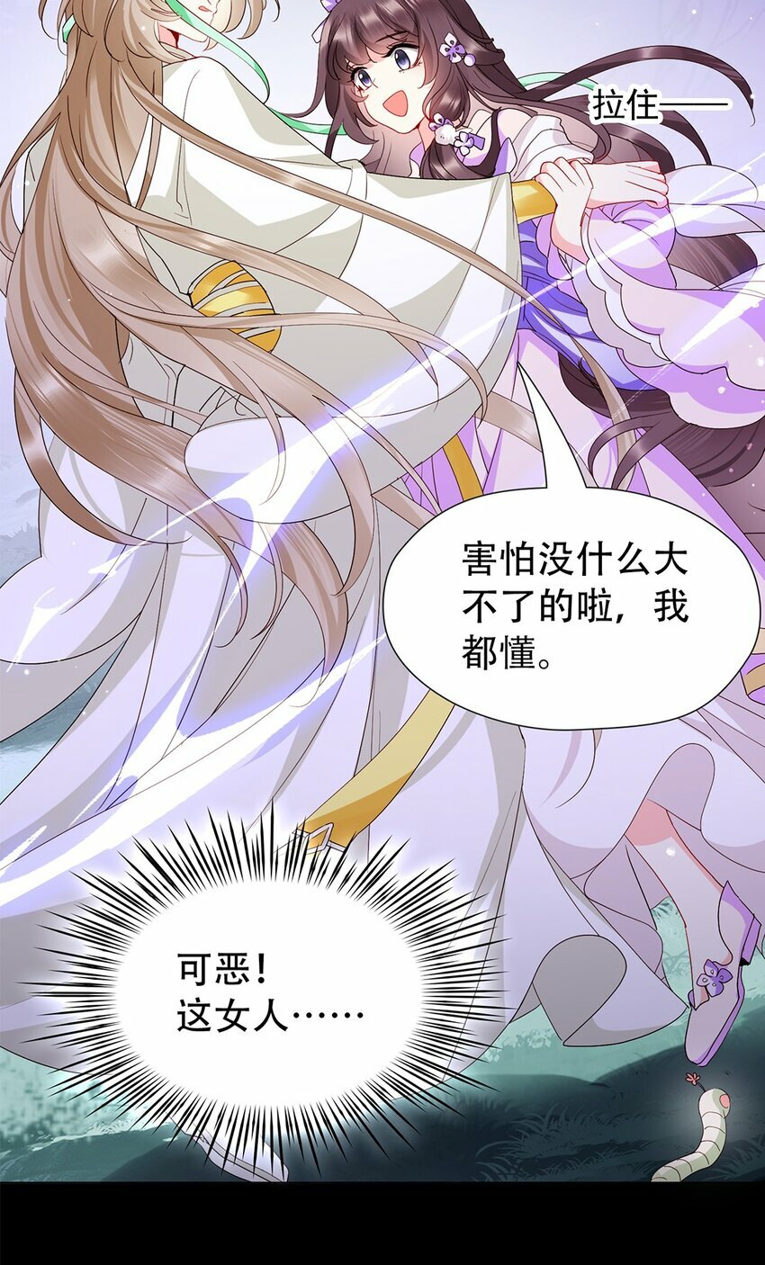01 小美人，我保护你！27