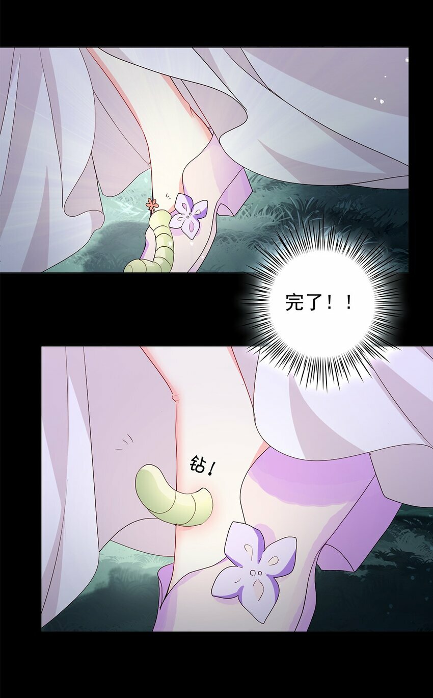 01 小美人，我保护你！28