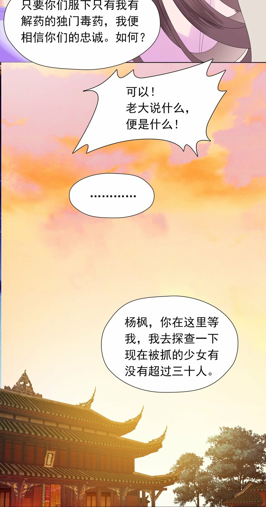 07 当老大，将计就计31