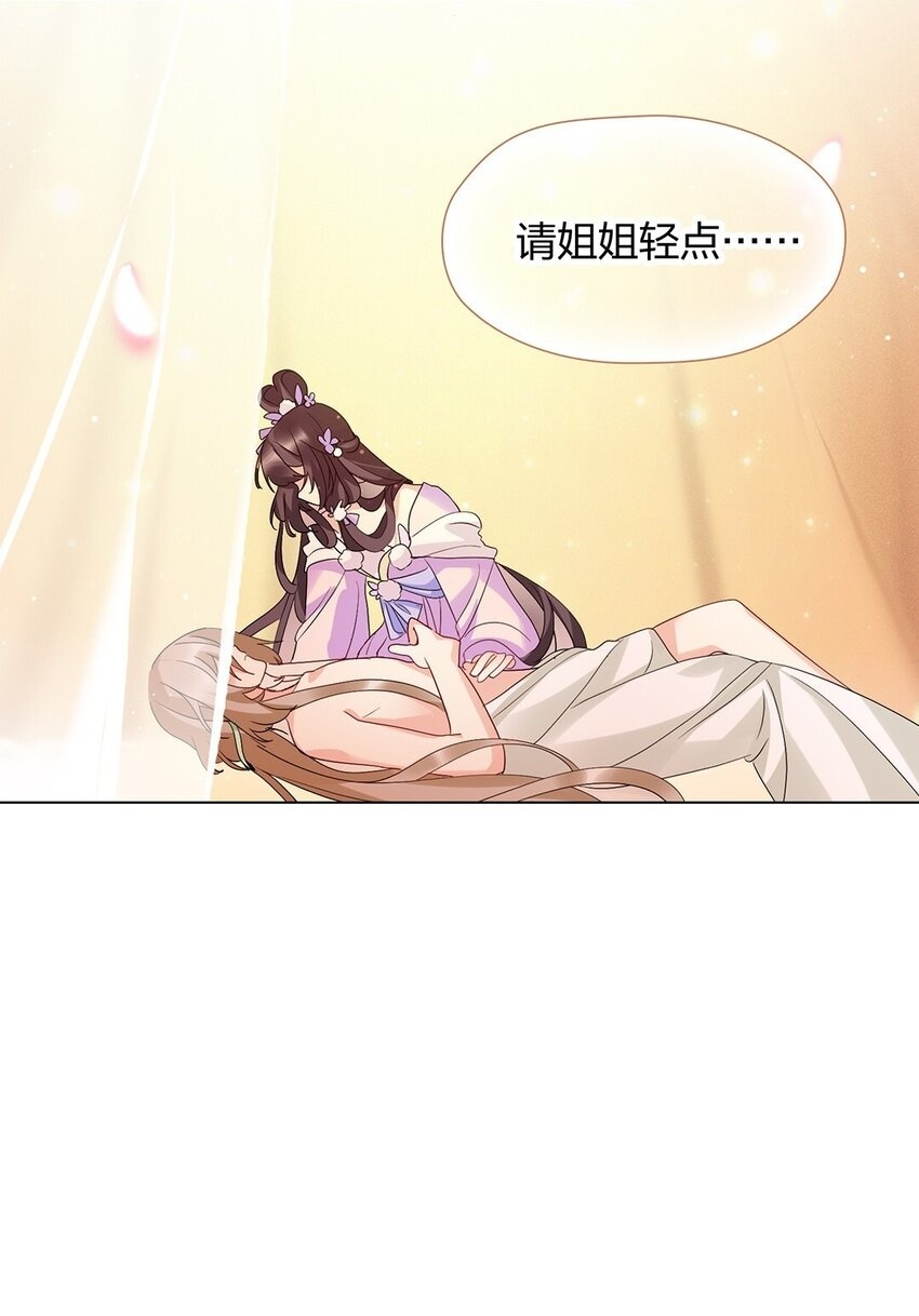 02 姐姐，我好疼啊36