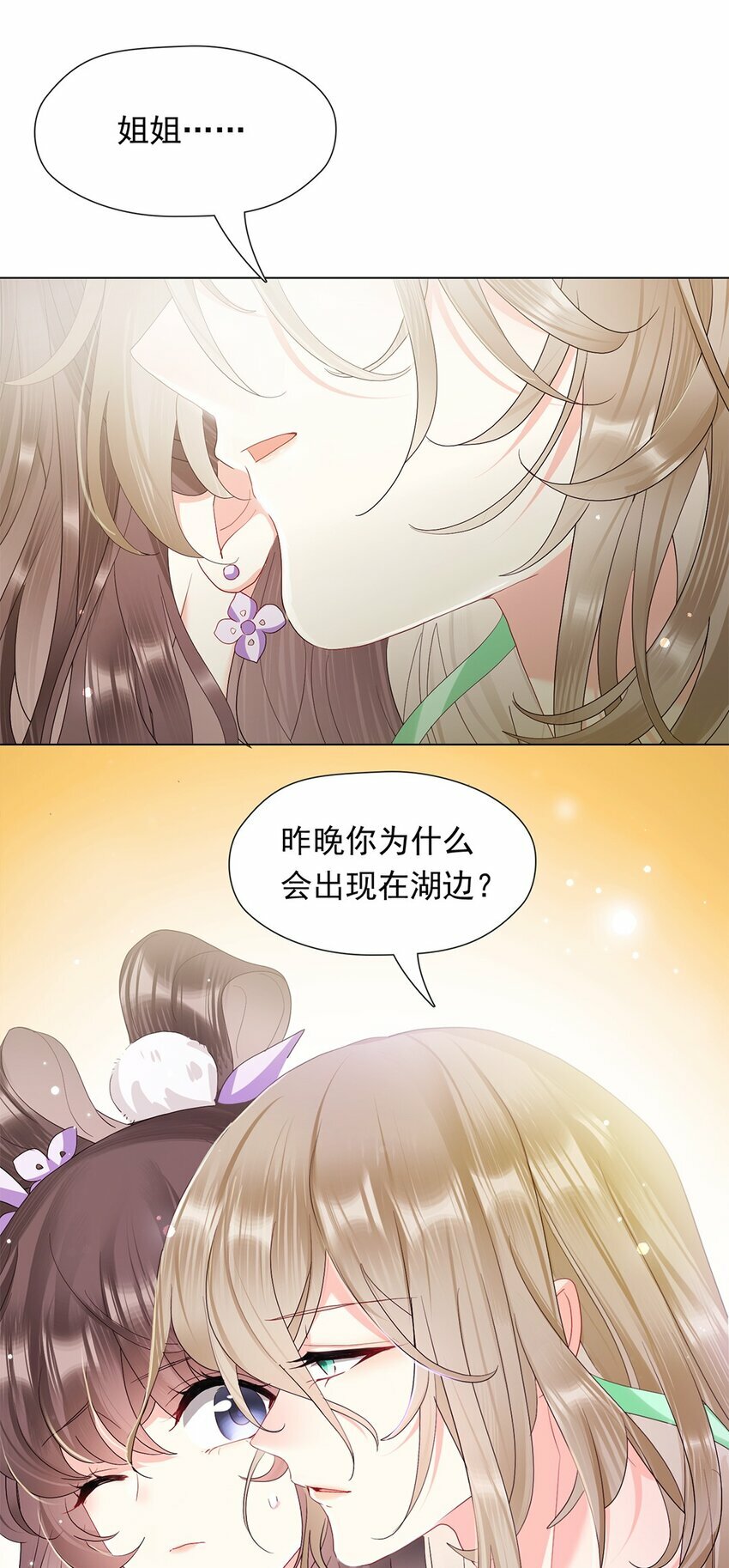 03 我这样，好奇怪14