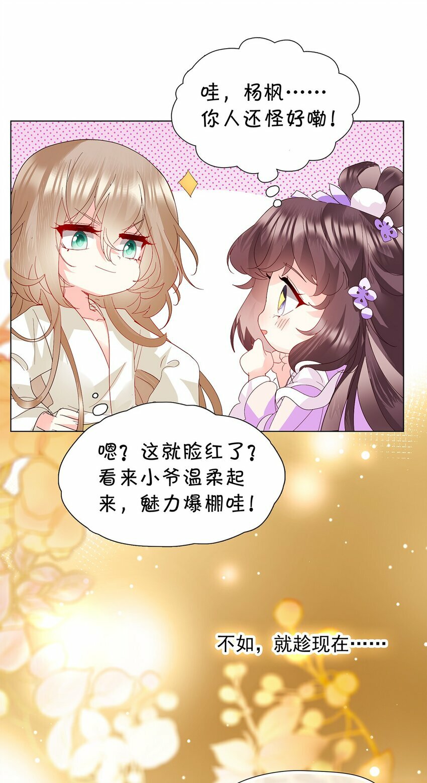 03 我这样，好奇怪34
