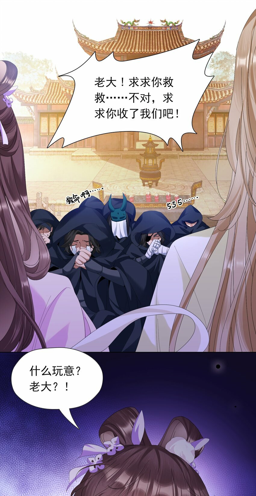 07 当老大，将计就计28