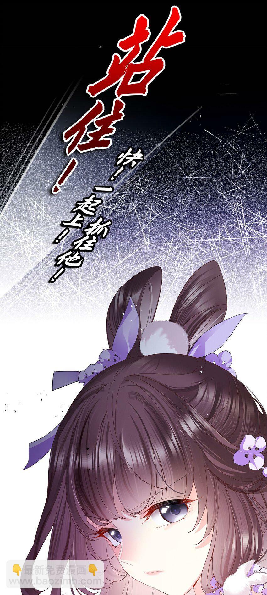 01 小美人，我保护你！6