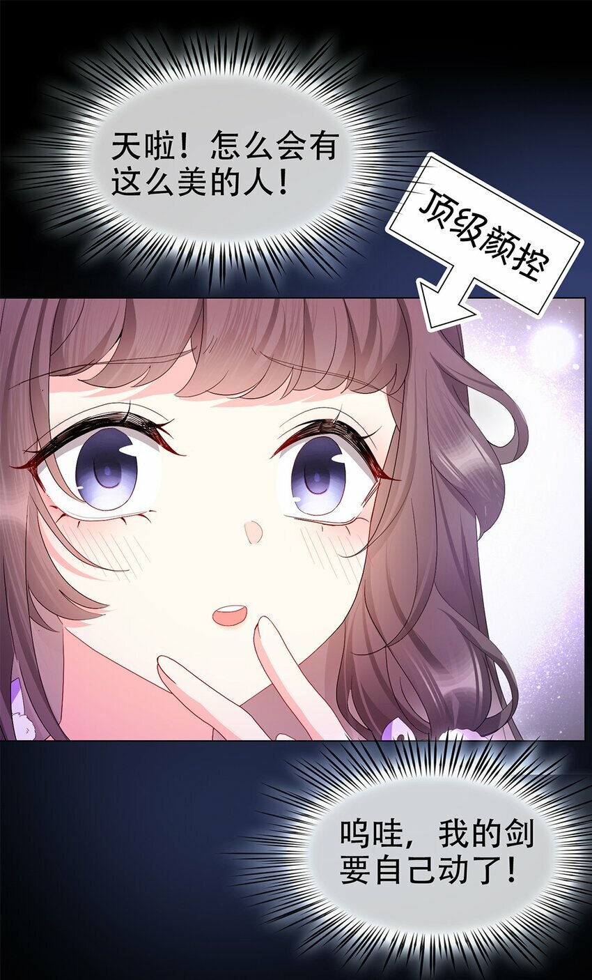 01 小美人，我保护你！11