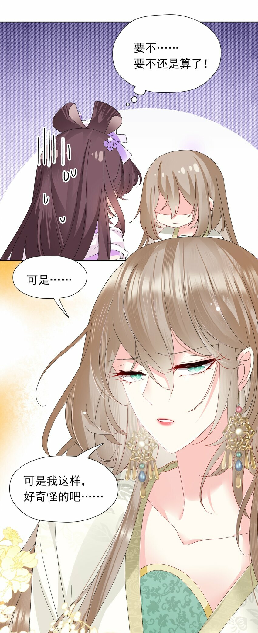 03 我这样，好奇怪42