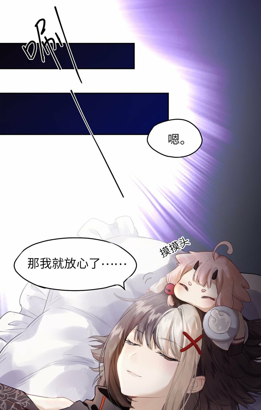 第01话 进副本赚钱咯39