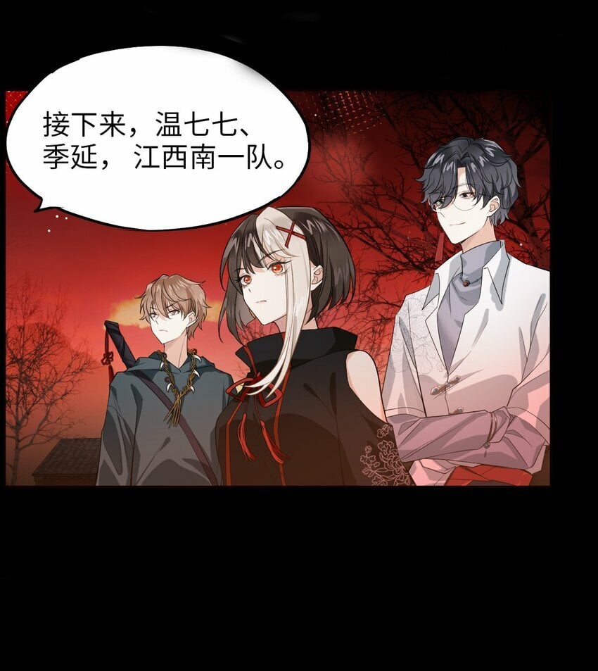 第05话 探查中4